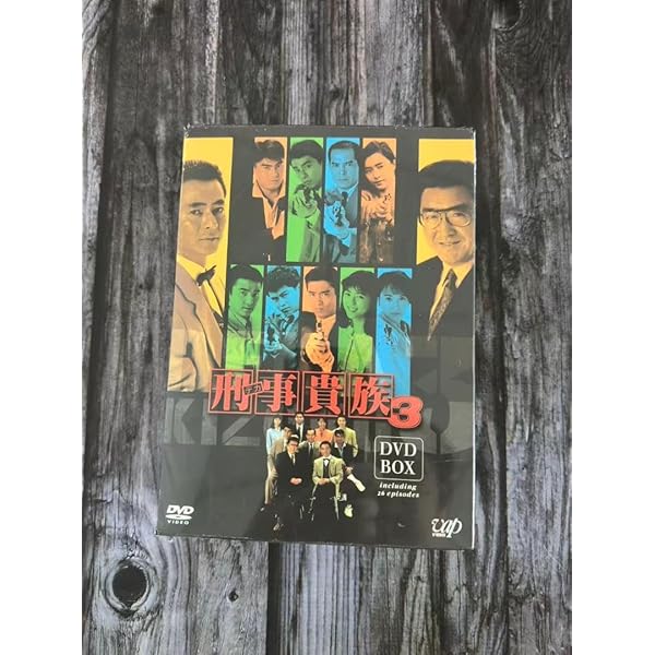 Amazon.co.jp: 刑事貴族3 DVD-BOX : 水谷豊, 松方弘樹, 寺脇康文, 地井